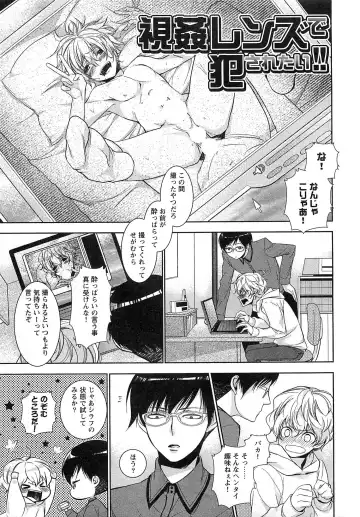 [Yama Bicco] Futari no Seikan Telepathy Fhentai.net - Page 100