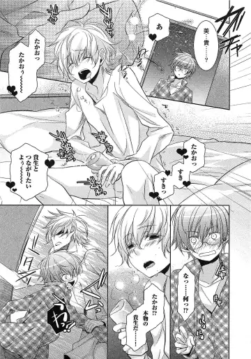 [Yama Bicco] Futari no Seikan Telepathy Fhentai.net - Page 12