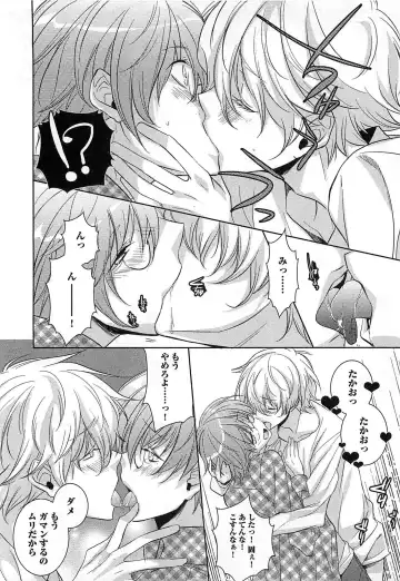 [Yama Bicco] Futari no Seikan Telepathy Fhentai.net - Page 13