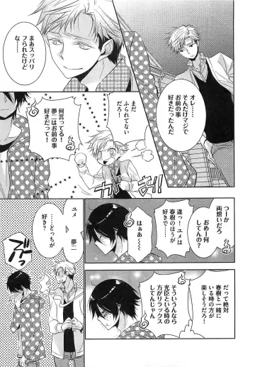 [Yama Bicco] Futari no Seikan Telepathy Fhentai.net - Page 146