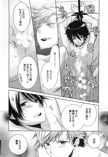 [Yama Bicco] Futari no Seikan Telepathy Fhentai.net - Page 149