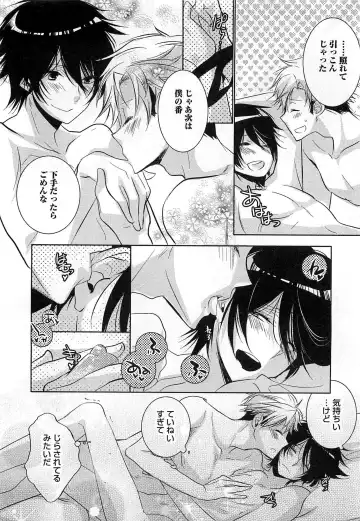 [Yama Bicco] Futari no Seikan Telepathy Fhentai.net - Page 151