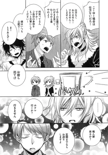 [Yama Bicco] Futari no Seikan Telepathy Fhentai.net - Page 162