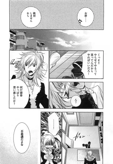 [Yama Bicco] Futari no Seikan Telepathy Fhentai.net - Page 163