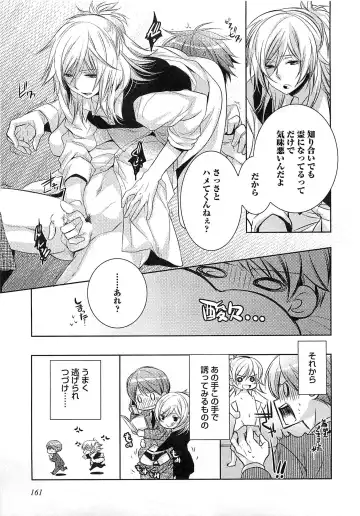 [Yama Bicco] Futari no Seikan Telepathy Fhentai.net - Page 164