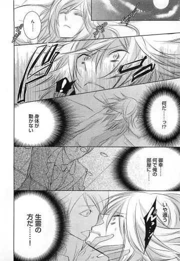 [Yama Bicco] Futari no Seikan Telepathy Fhentai.net - Page 169