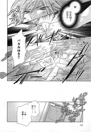 [Yama Bicco] Futari no Seikan Telepathy Fhentai.net - Page 171