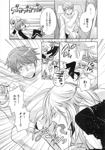 [Yama Bicco] Futari no Seikan Telepathy Fhentai.net - Page 172