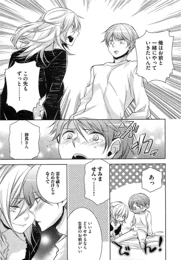 [Yama Bicco] Futari no Seikan Telepathy Fhentai.net - Page 174