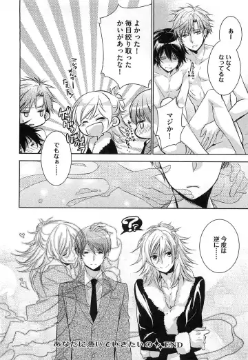 [Yama Bicco] Futari no Seikan Telepathy Fhentai.net - Page 179