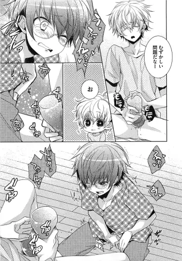 [Yama Bicco] Futari no Seikan Telepathy Fhentai.net - Page 24