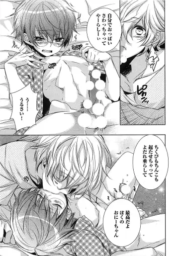 [Yama Bicco] Futari no Seikan Telepathy Fhentai.net - Page 26