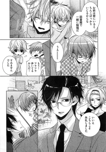 [Yama Bicco] Futari no Seikan Telepathy Fhentai.net - Page 32