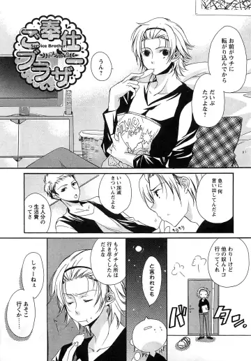 [Yama Bicco] Futari no Seikan Telepathy Fhentai.net - Page 34