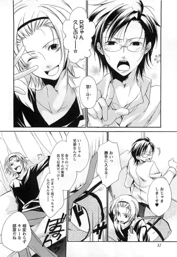 [Yama Bicco] Futari no Seikan Telepathy Fhentai.net - Page 35