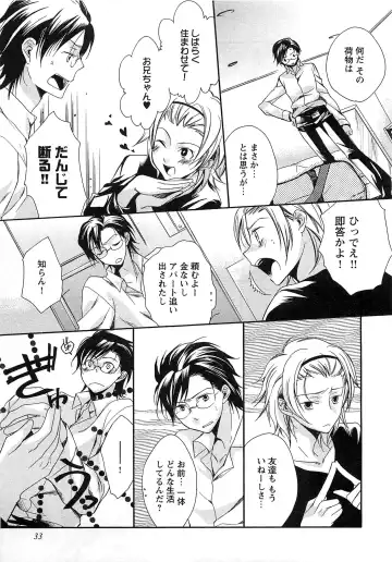 [Yama Bicco] Futari no Seikan Telepathy Fhentai.net - Page 36