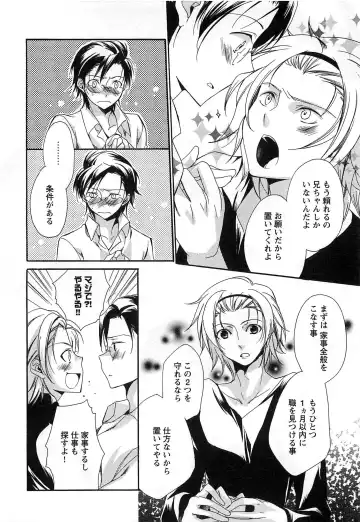 [Yama Bicco] Futari no Seikan Telepathy Fhentai.net - Page 37