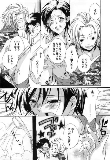 [Yama Bicco] Futari no Seikan Telepathy Fhentai.net - Page 41