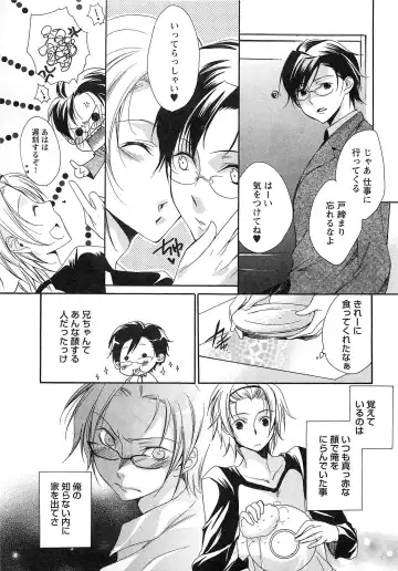 [Yama Bicco] Futari no Seikan Telepathy Fhentai.net - Page 44