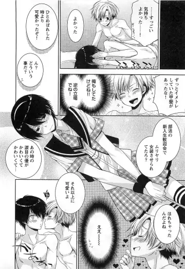 [Yama Bicco] Futari no Seikan Telepathy Fhentai.net - Page 57