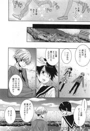 [Yama Bicco] Futari no Seikan Telepathy Fhentai.net - Page 61