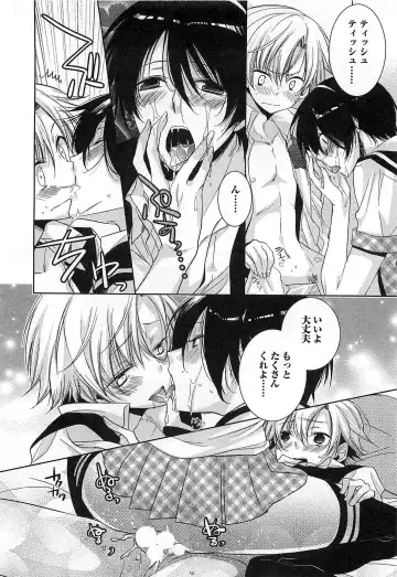 [Yama Bicco] Futari no Seikan Telepathy Fhentai.net - Page 65