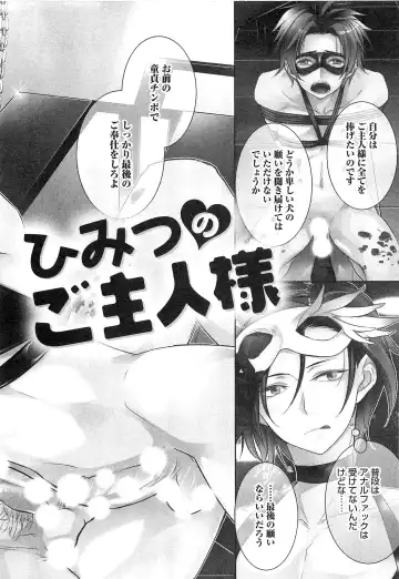 [Yama Bicco] Futari no Seikan Telepathy Fhentai.net - Page 71