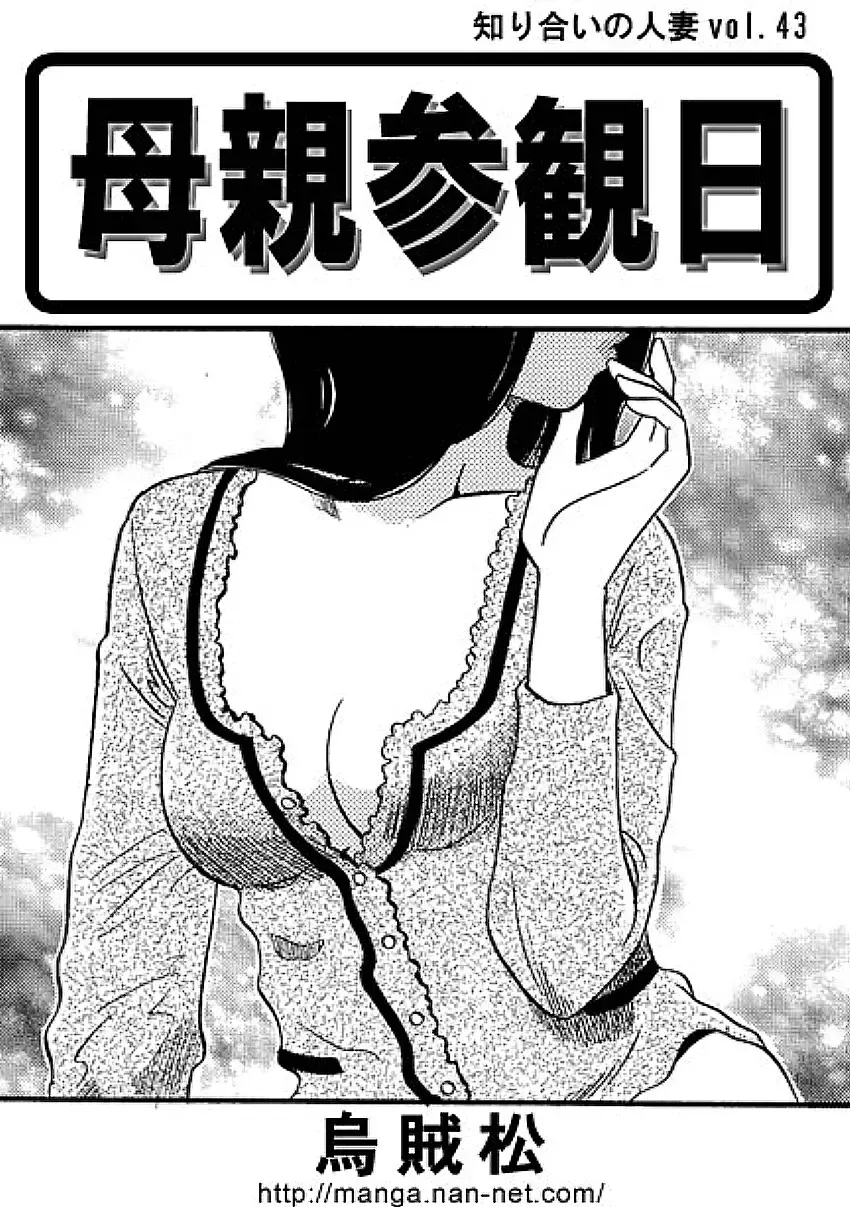 Read [Ikamatsu] Hahaoya Sankanbi - Fhentai.net