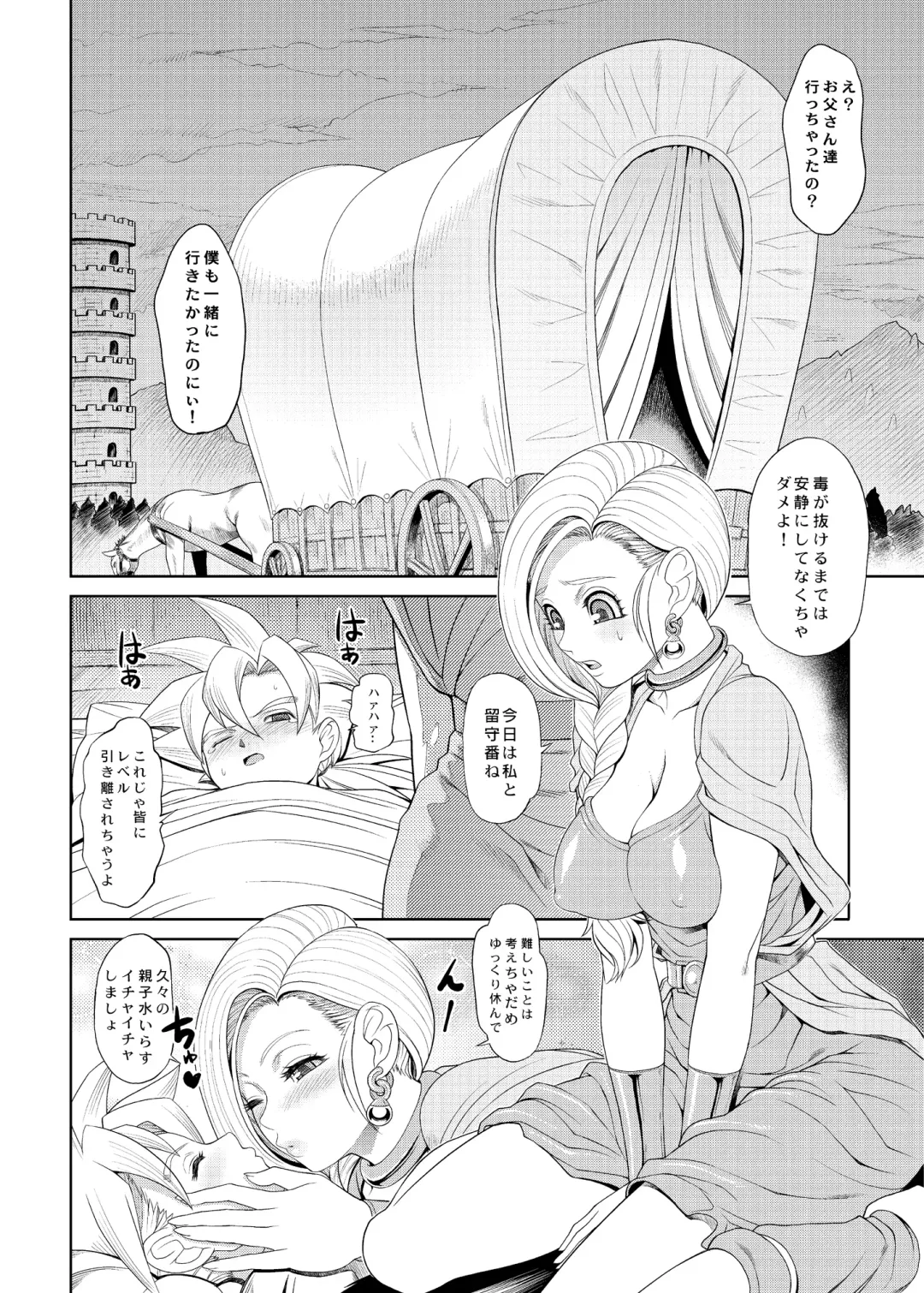 [Pierre Norano] KETSU! MEGATON 10 Fhentai - Page 28