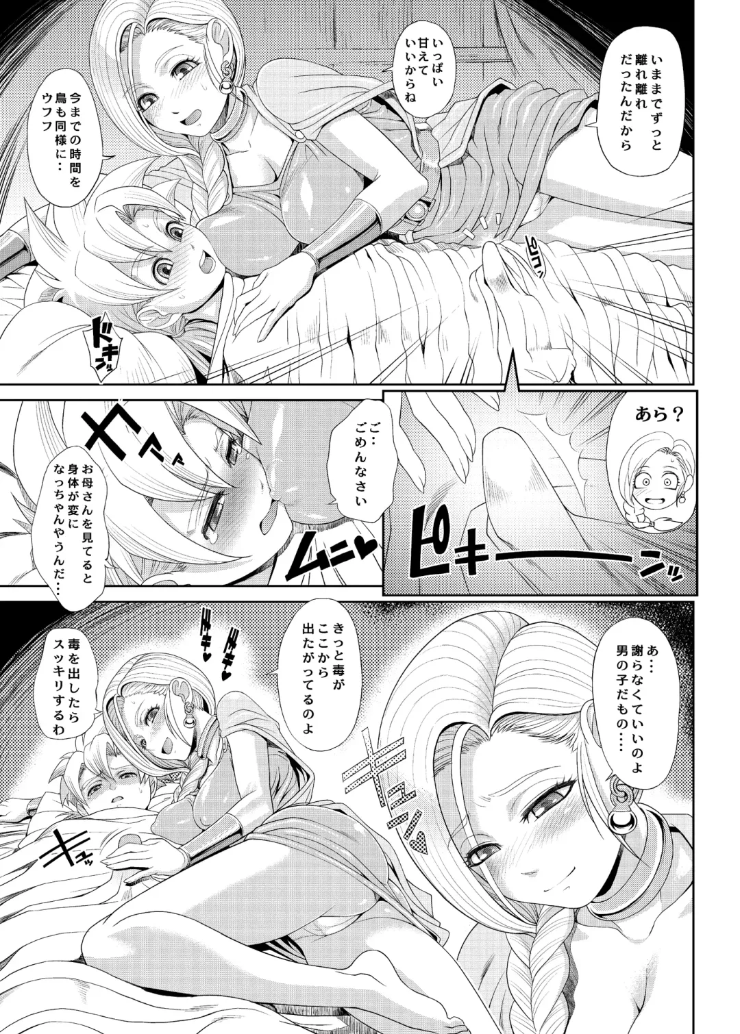 [Pierre Norano] KETSU! MEGATON 10 Fhentai - Page 29