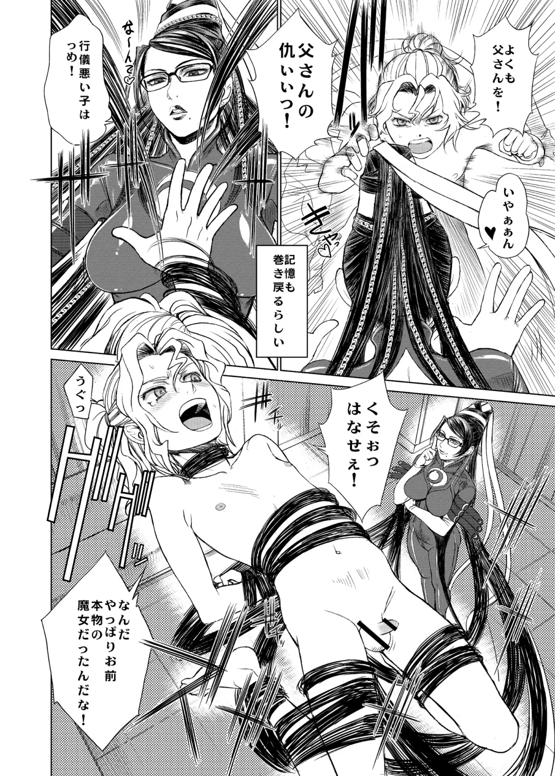 [Pierre Norano] KETSU! MEGATON 10 Fhentai - Page 8