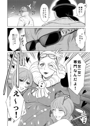 [Pierre Norano] KETSU! MEGATON 10 Fhentai - Page 24