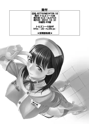 [Pierre Norano] KETSU! MEGATON 10 Fhentai - Page 58