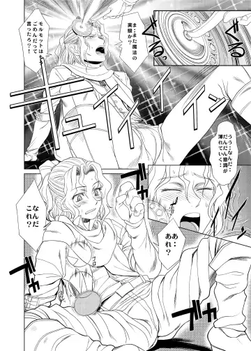 [Pierre Norano] KETSU! MEGATON 10 Fhentai - Page 6