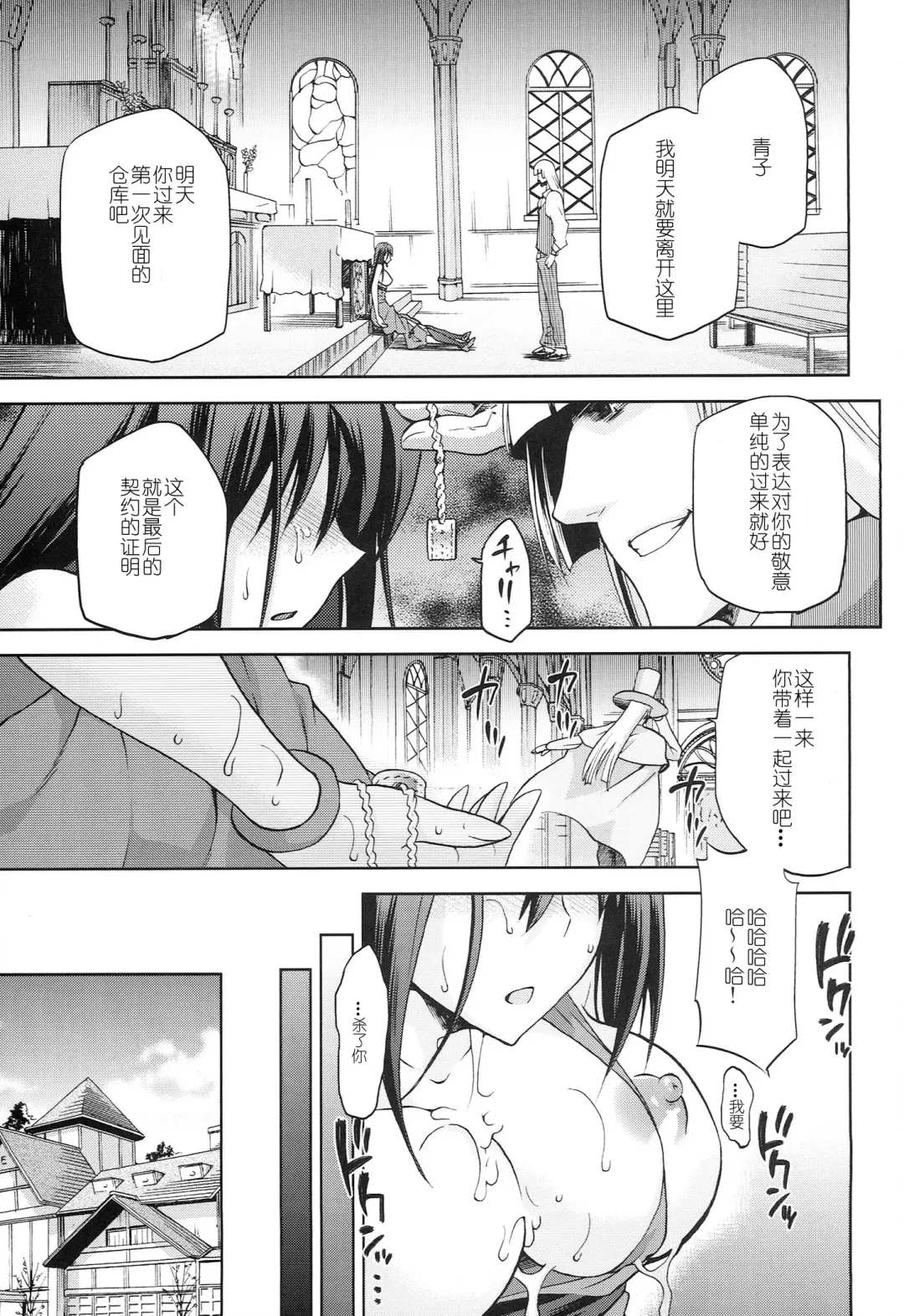 [Kiasa] Aoko BLUE5 Kouhen Fhentai - Page 27