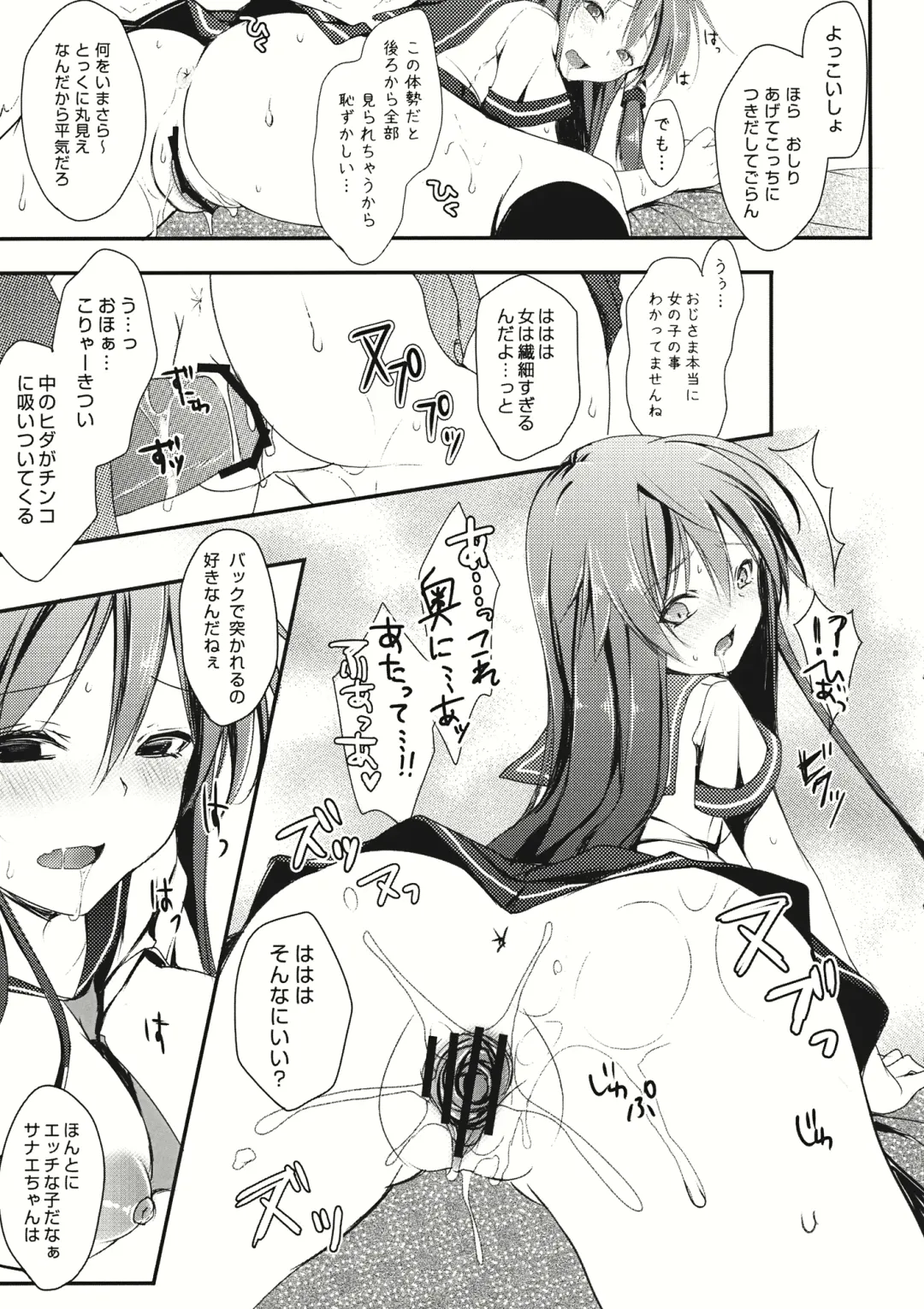 [Hoozuki Shia] Aoi Kioku Fhentai - Page 11