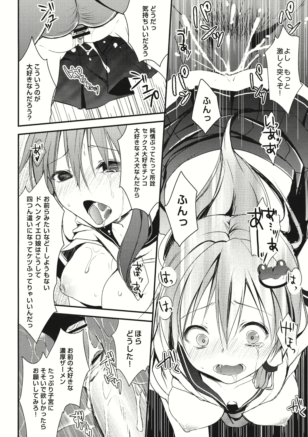 [Hoozuki Shia] Aoi Kioku Fhentai - Page 12