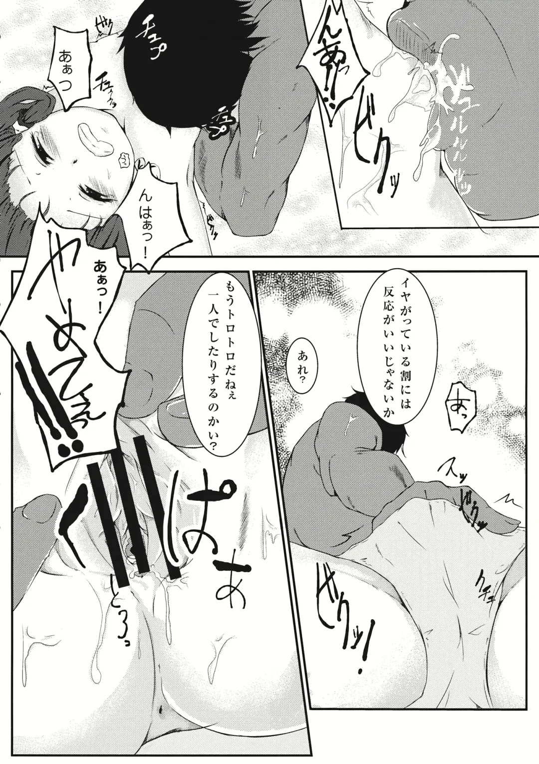 [Hoozuki Shia] Aoi Kioku Fhentai - Page 22