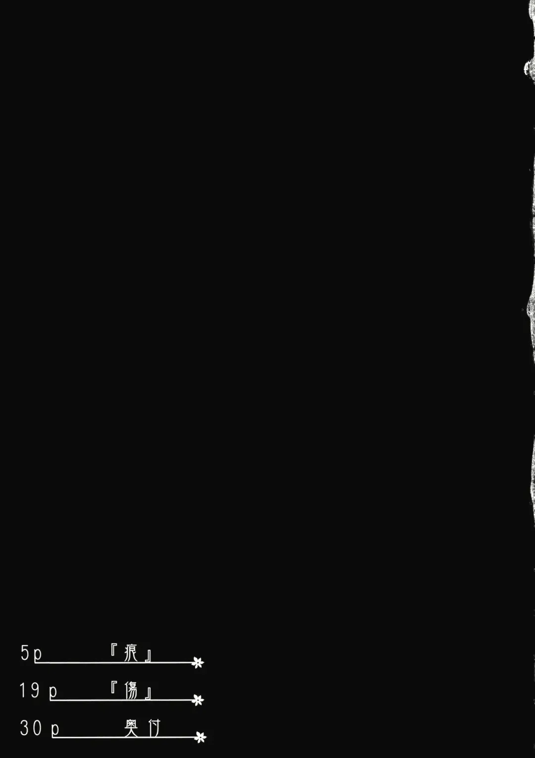 [Hoozuki Shia] Aoi Kioku Fhentai - Page 3