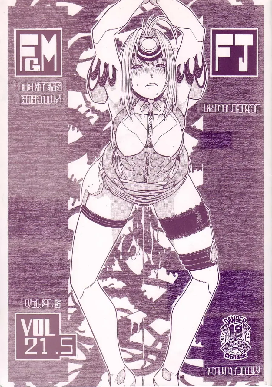 Read [Aki Kyouma] FIGHTERS GIGAMIX FGM Vol. 21.5 - Fhentai.net