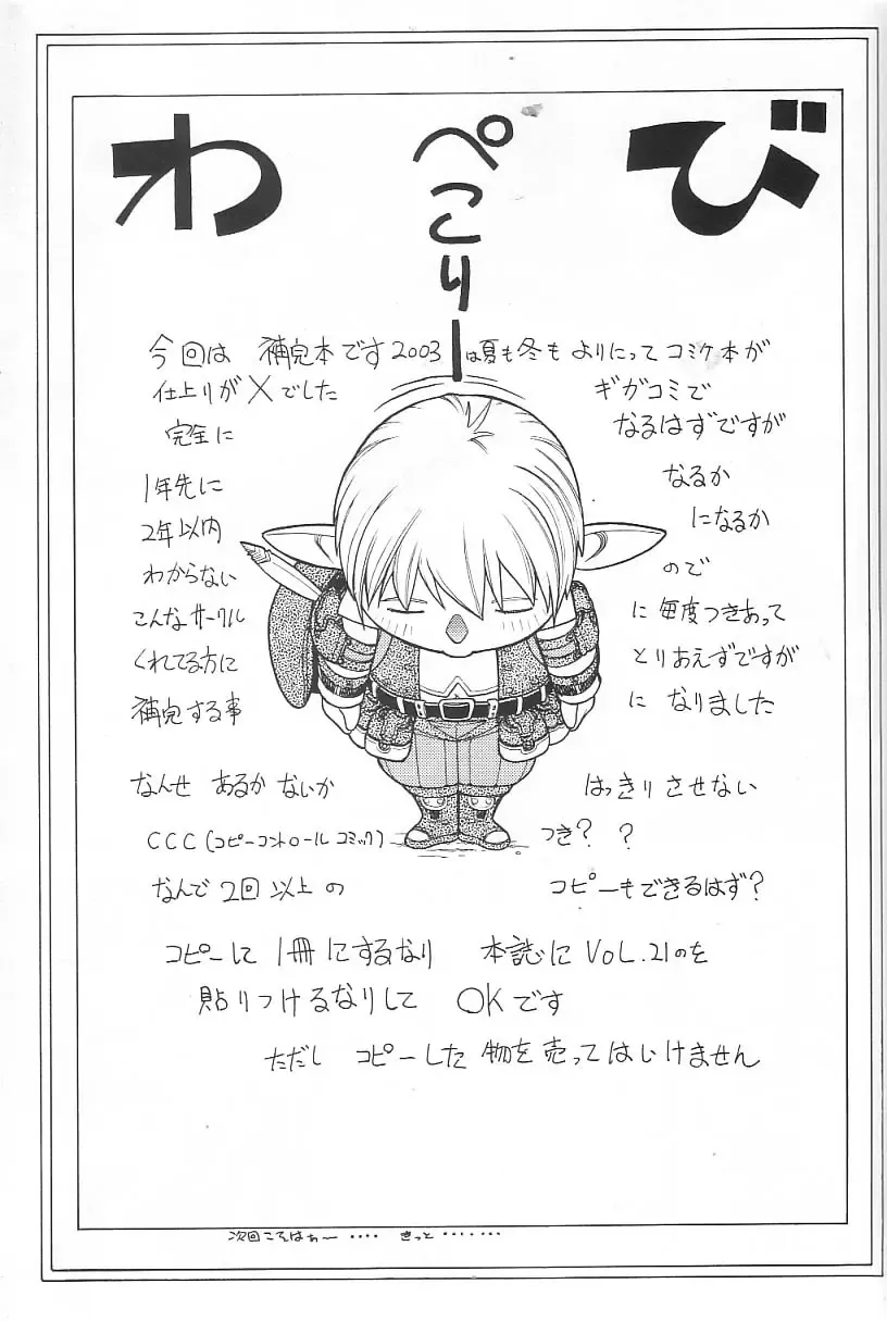 [Aki Kyouma] FIGHTERS GIGAMIX FGM Vol. 21.5 Fhentai - Page 10