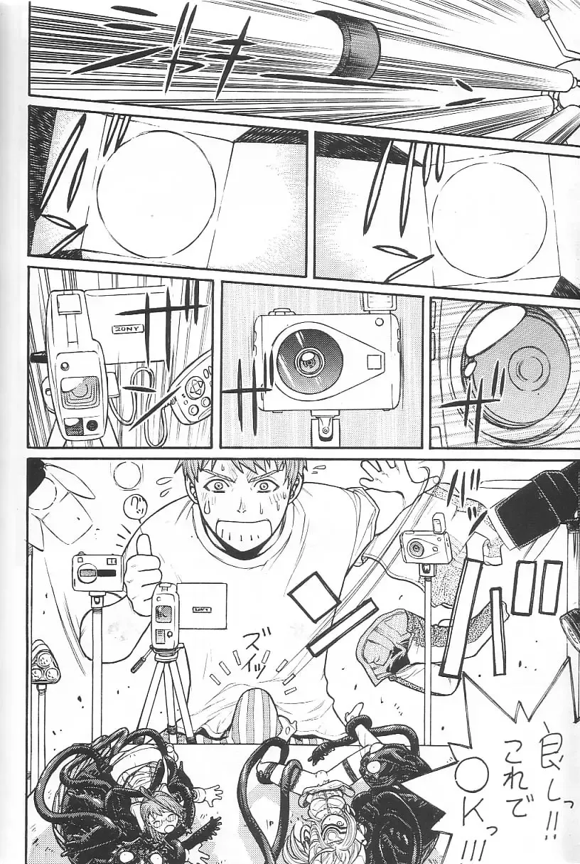 [Aki Kyouma] FIGHTERS GIGAMIX FGM Vol. 21.5 Fhentai - Page 13