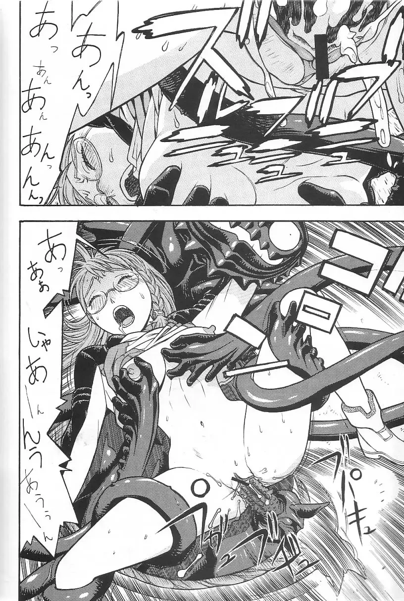 [Aki Kyouma] FIGHTERS GIGAMIX FGM Vol. 21.5 Fhentai - Page 17