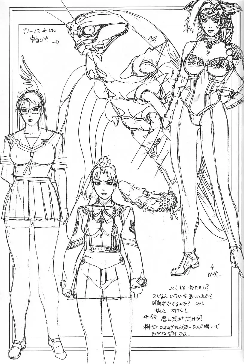 [Aki Kyouma] FIGHTERS GIGAMIX FGM Vol. 21.5 Fhentai - Page 20