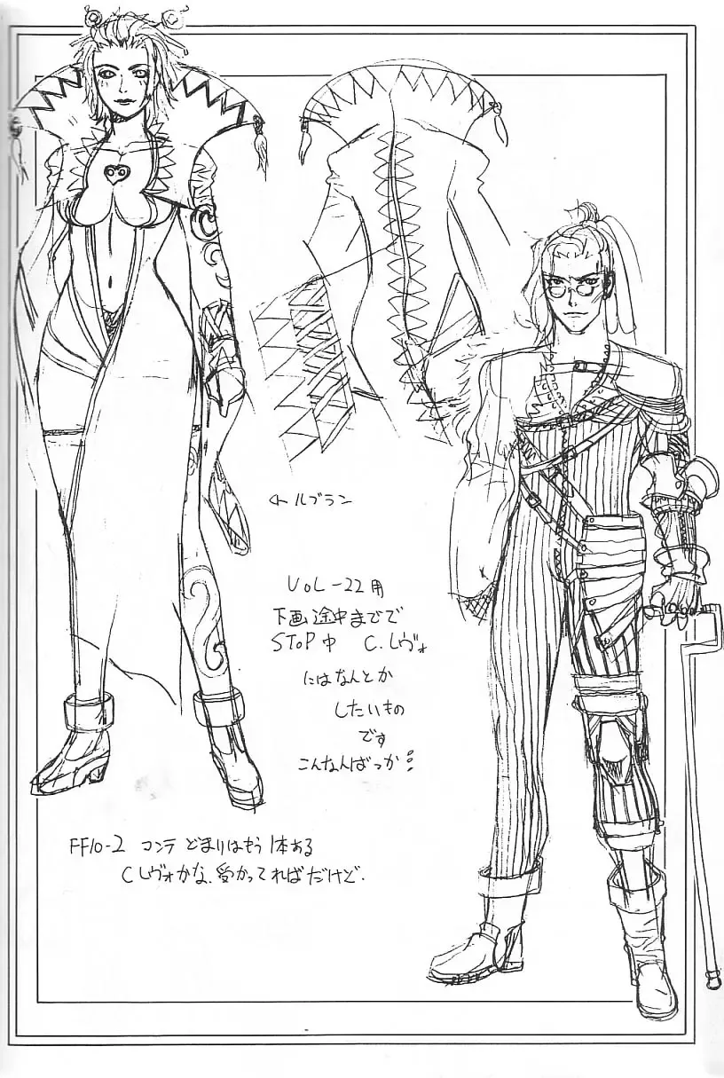 [Aki Kyouma] FIGHTERS GIGAMIX FGM Vol. 21.5 Fhentai - Page 23