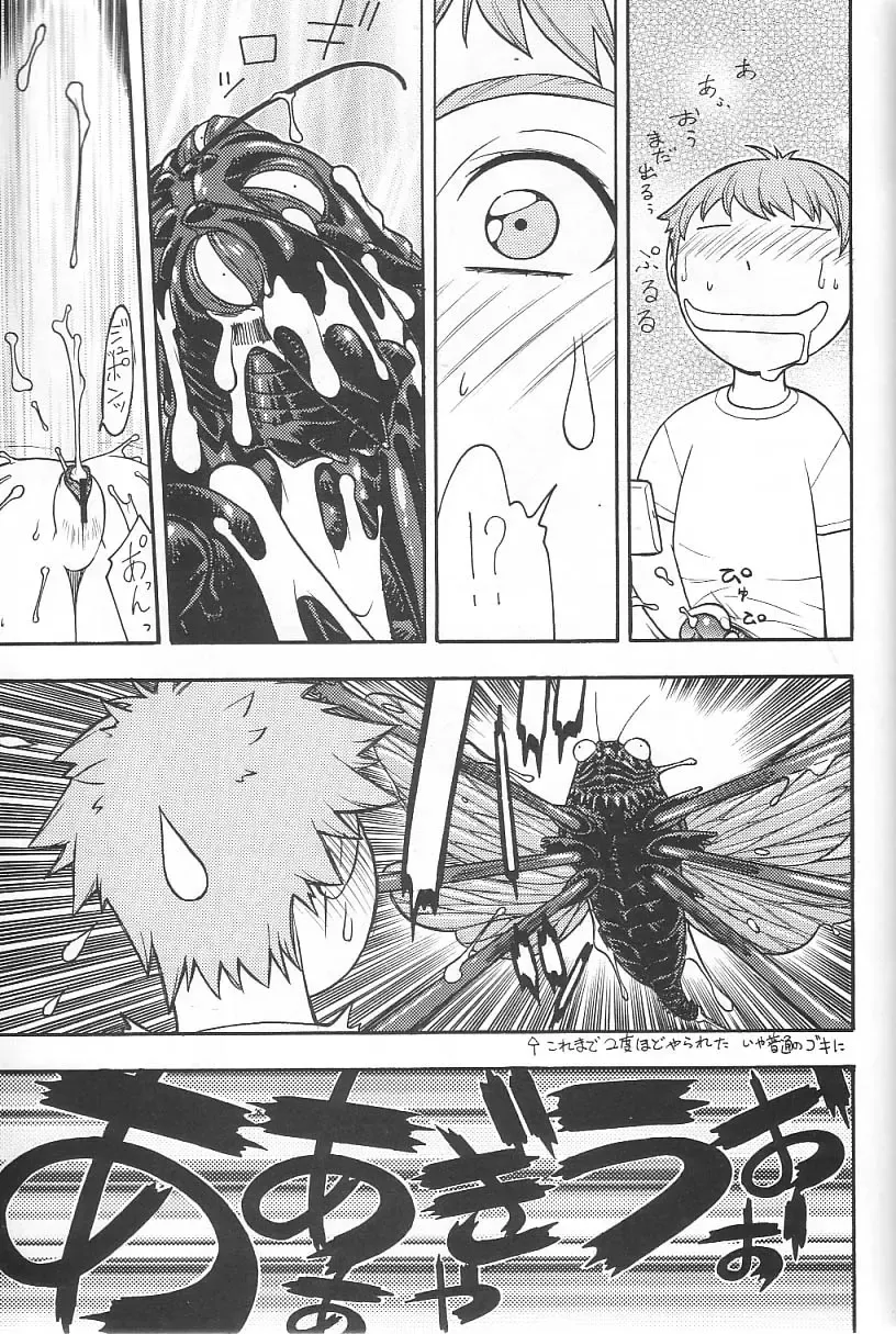 [Aki Kyouma] FIGHTERS GIGAMIX FGM Vol. 21.5 Fhentai - Page 24