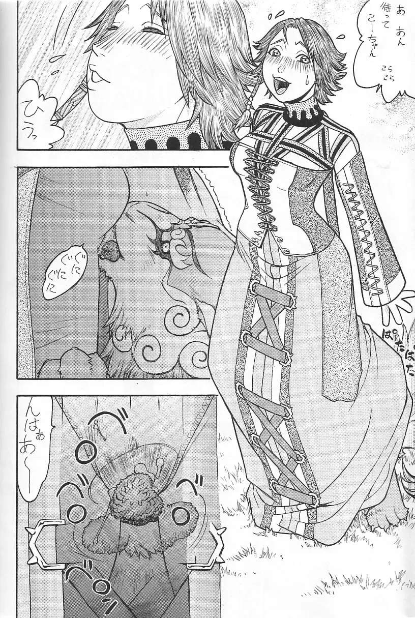 [Aki Kyouma] FIGHTERS GIGAMIX FGM Vol. 21.5 Fhentai - Page 31