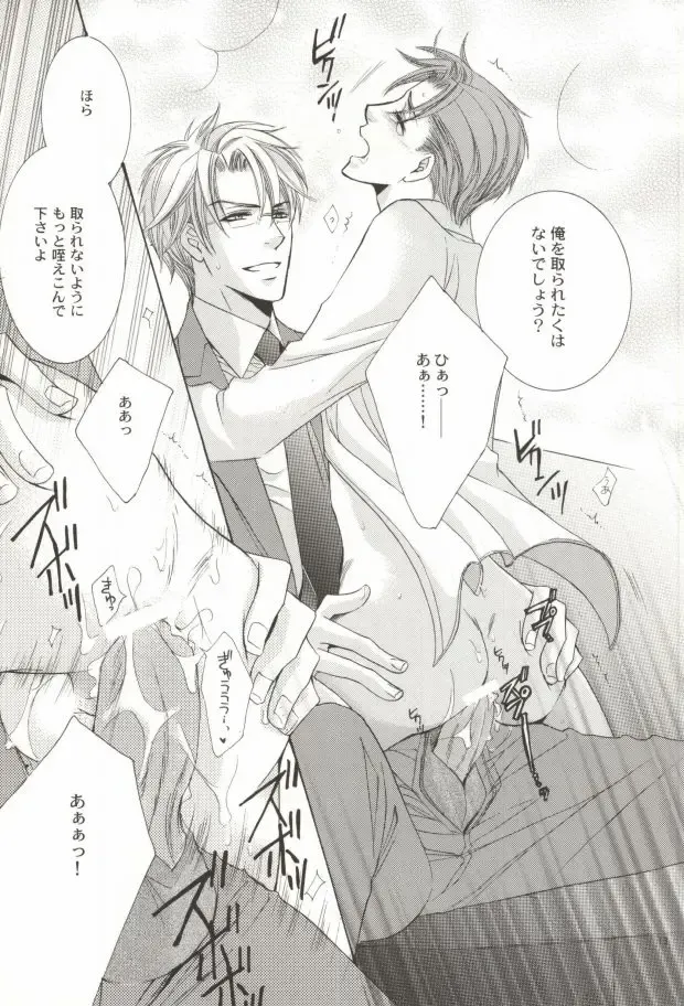 [Kamon Saeko] Zankoku na Suit ga Shihai Suru. Fhentai - Page 12