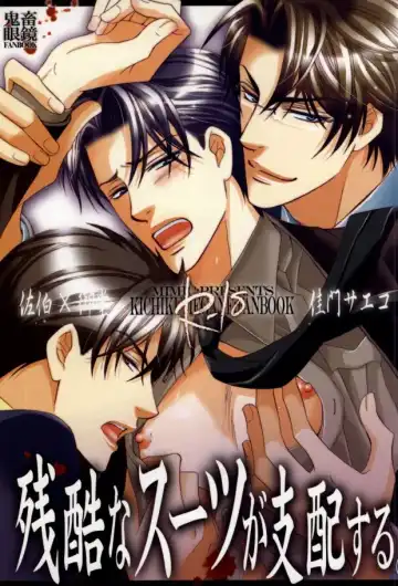 Read [Kamon Saeko] Zankoku na Suit ga Shihai Suru. - Fhentai