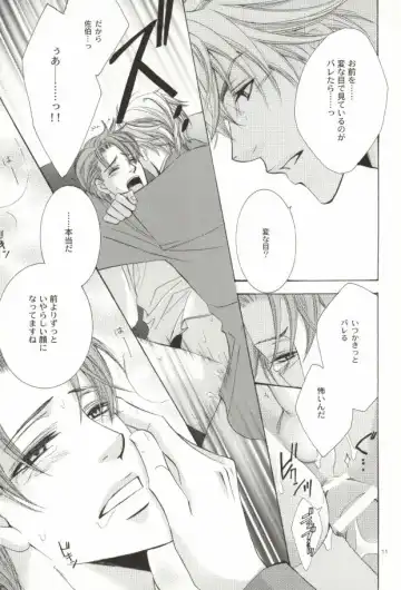 [Kamon Saeko] Zankoku na Suit ga Shihai Suru. Fhentai - Page 10